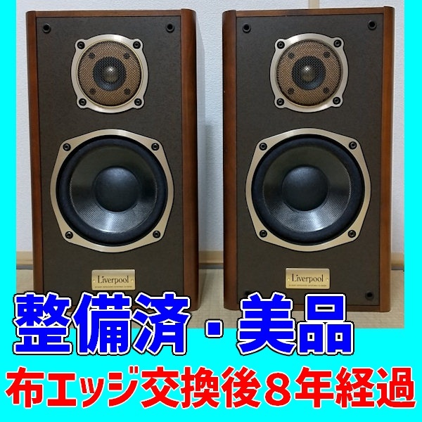 銘機 ONKYO D-500 Liverpool エッジ張替え済 - メルカリ
