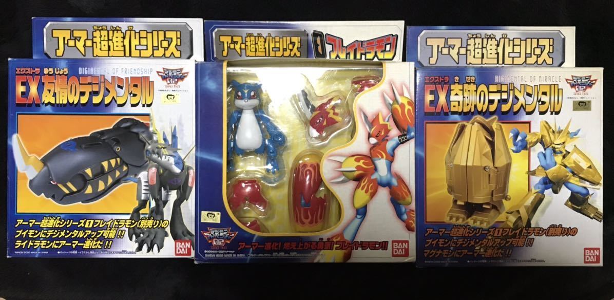 デジモンアドベンチャー 02 フィギュア まとめ売り 当時物 レア 当時物