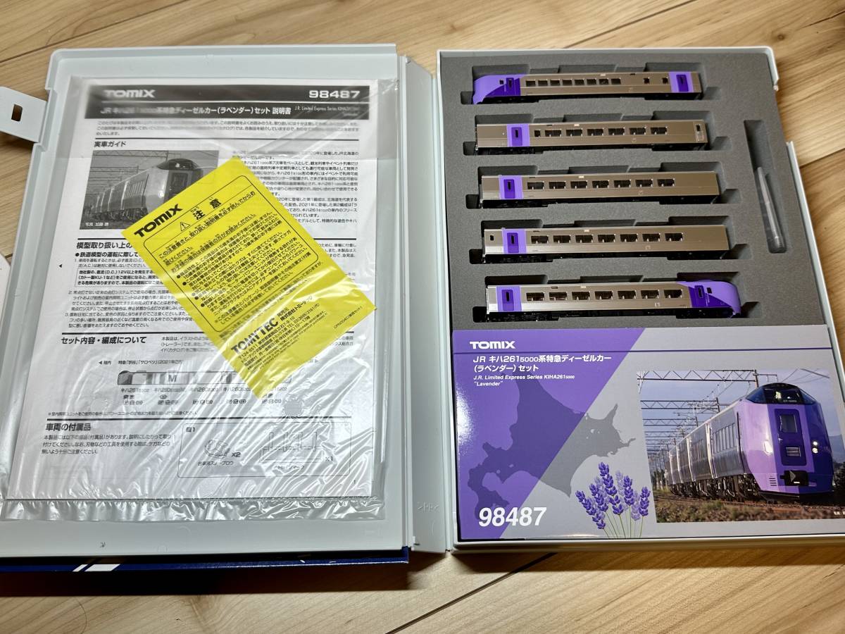 TOMIX 98487 キハ261 5000系特急ディーゼルカー (ラベンダー) セット