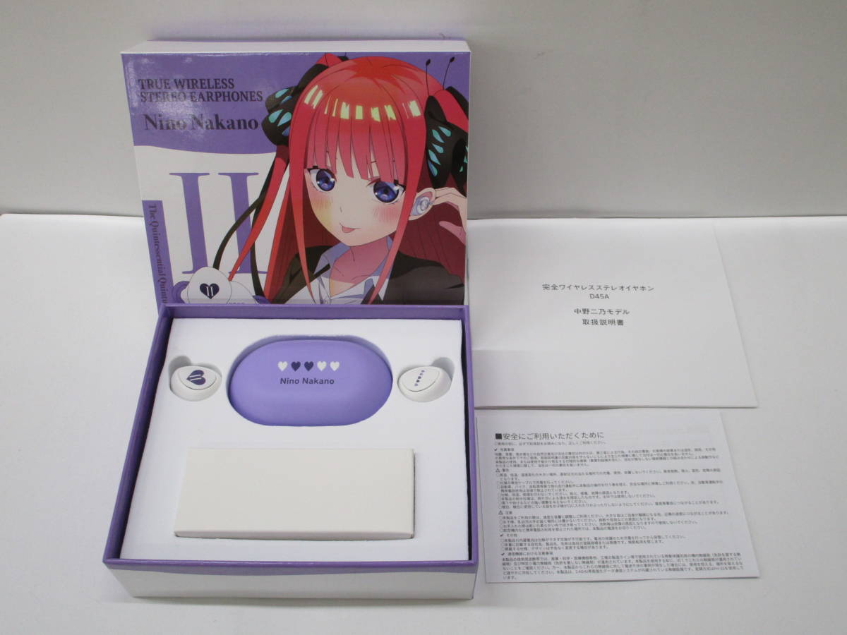 五等分の花嫁 完全ワイヤレスイヤホン 中野三玖モデル D45A TVアニメ