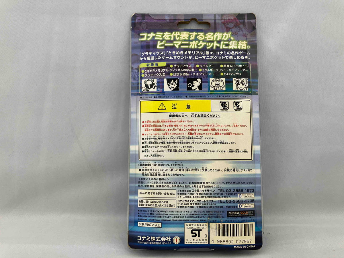 KONAMI コナミ ビートマニア ビーマニポケット KONAMIX コナミックス 