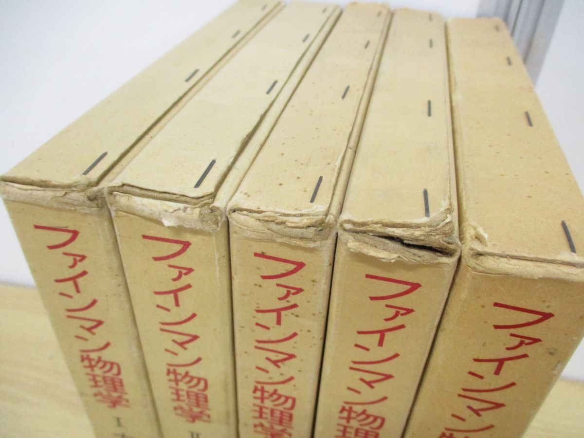 ファインマン物理学 サンズ : レイトン, 01 [著 同梱不可 全5巻 