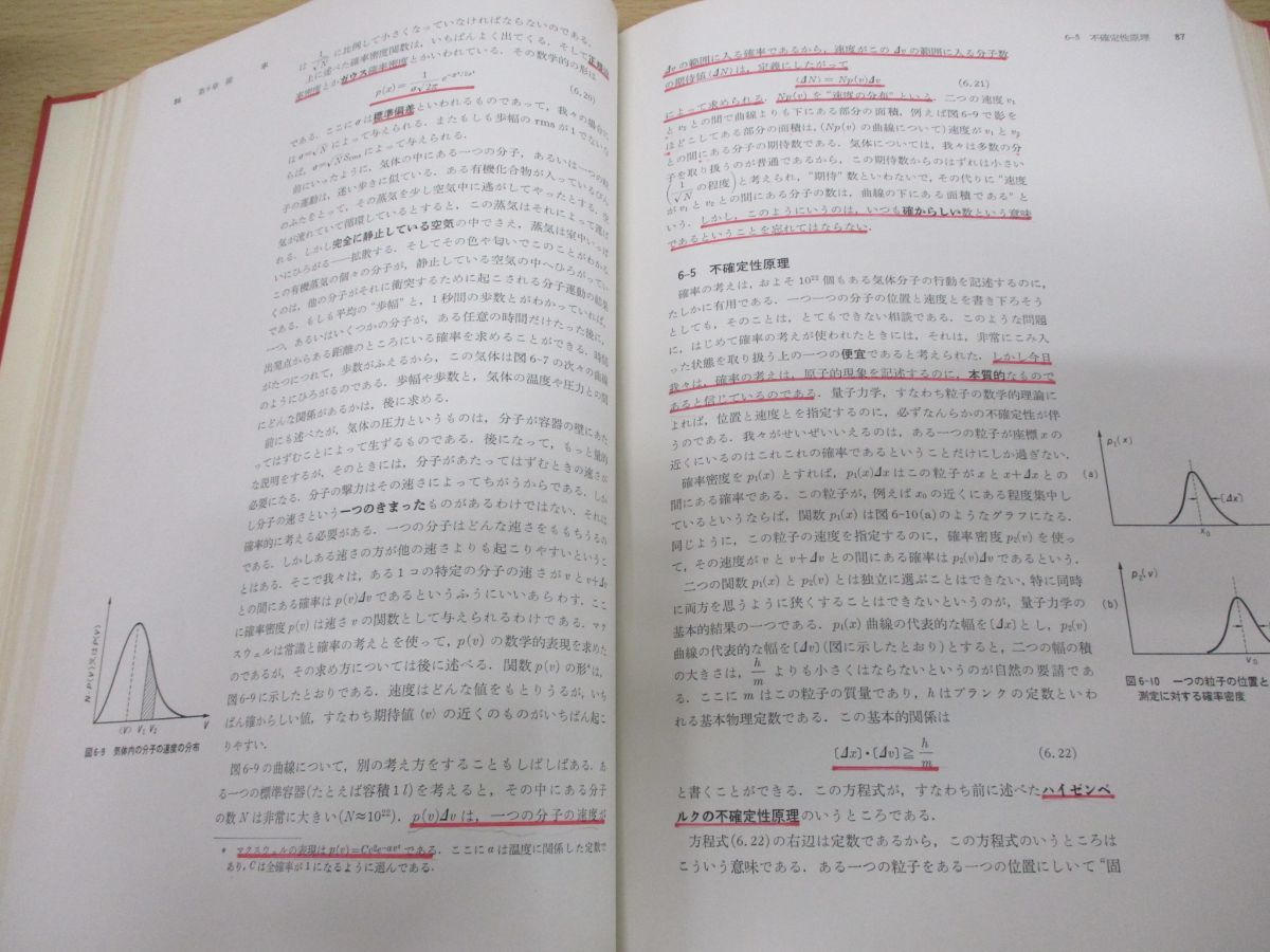 ファインマン物理学 サンズ : レイトン, 01 [著 同梱不可 全5巻 