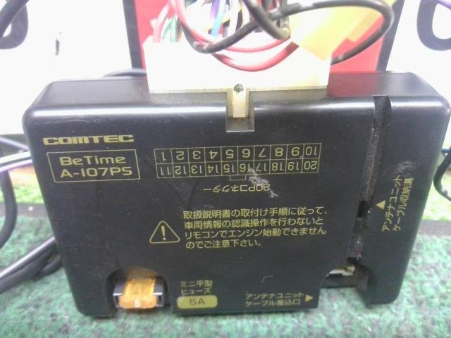 トヨタ エスティマ ACR55W より取り外し コムテック COMTEC