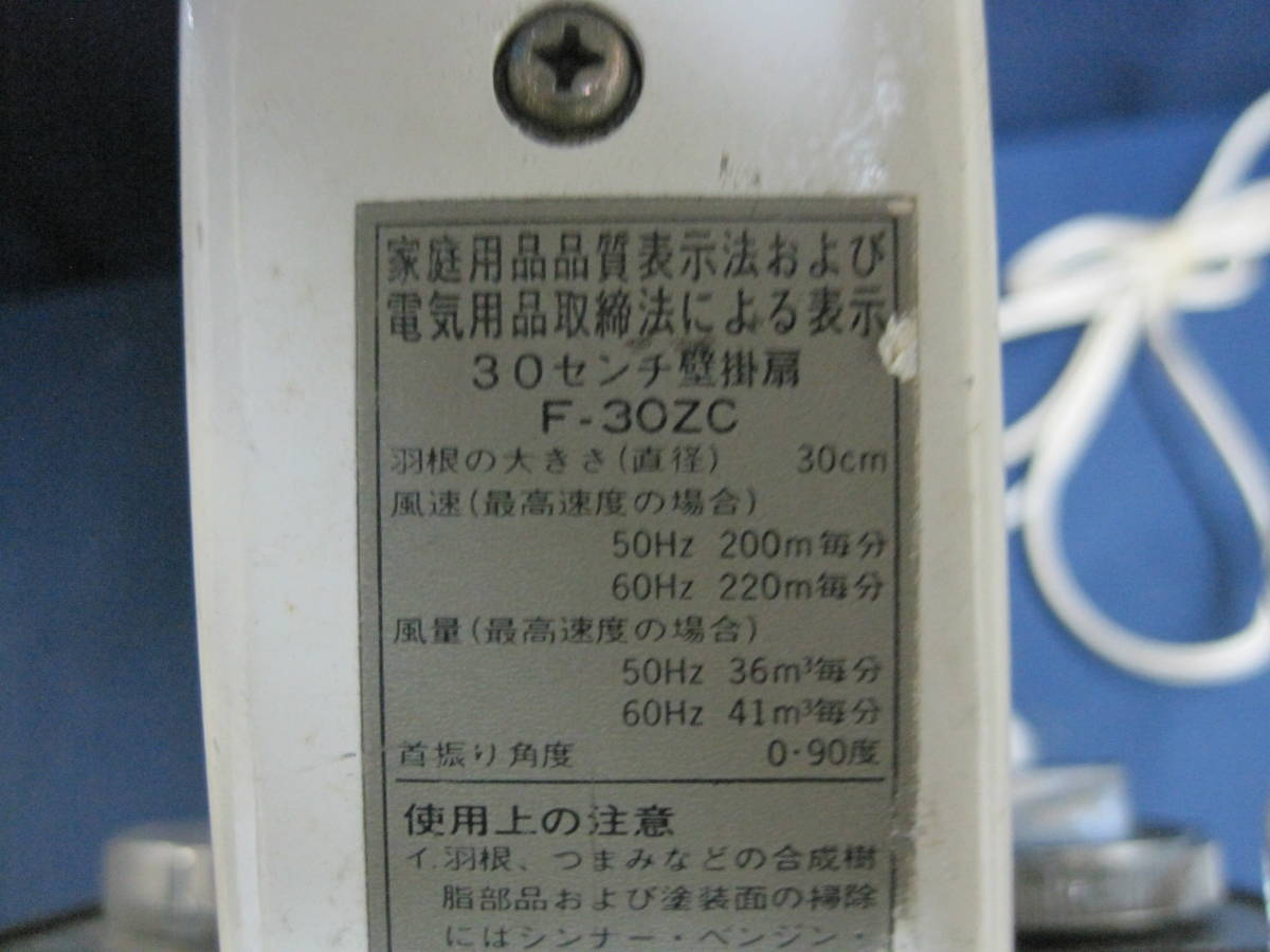 扇風機 3枚羽根 National ナショナル 昭和レトロ - Yahoo!オークション 