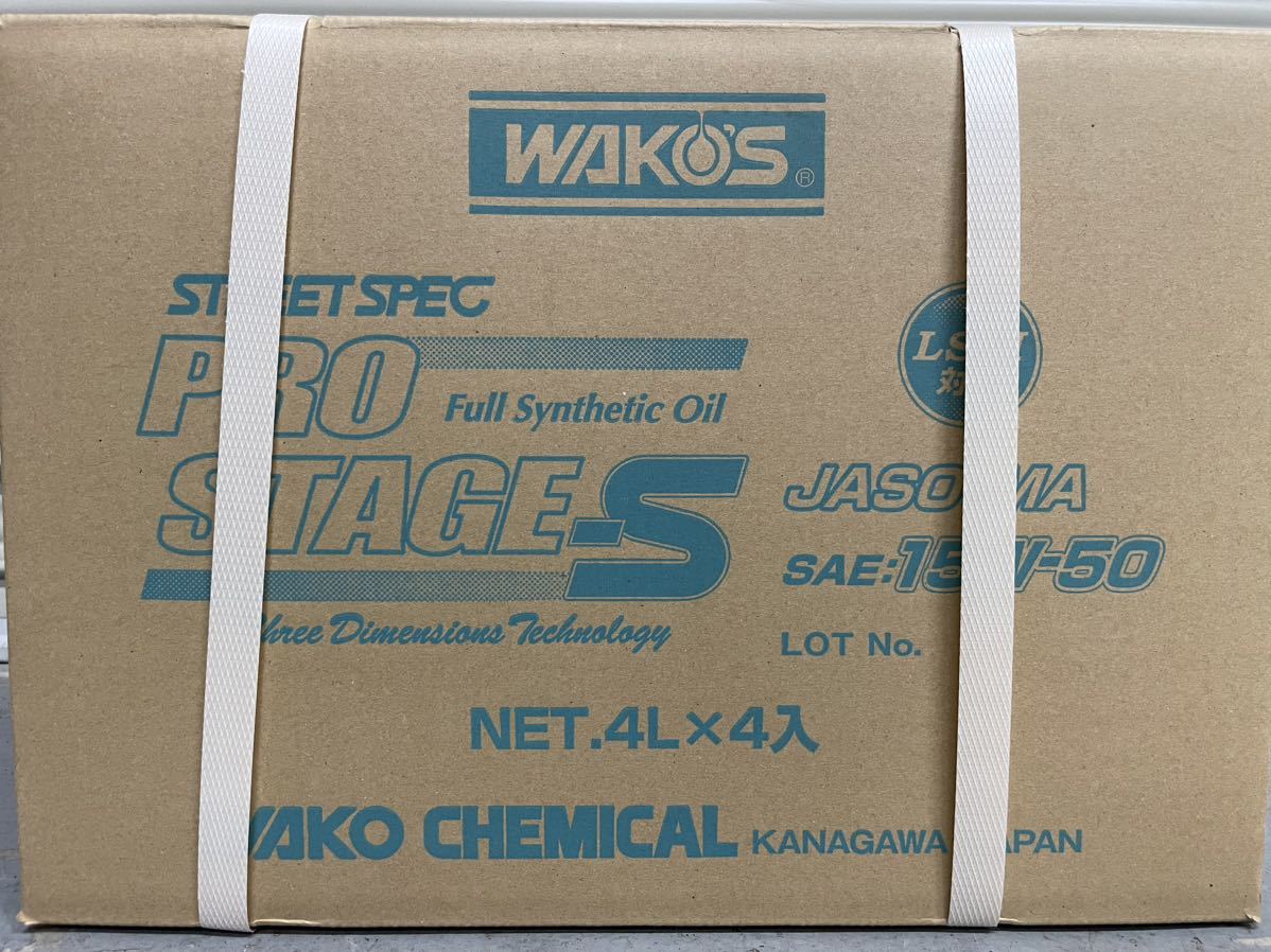 ワコーズ プロステージS 15w-50 4L缶×4缶 未開封 エンジンオイル