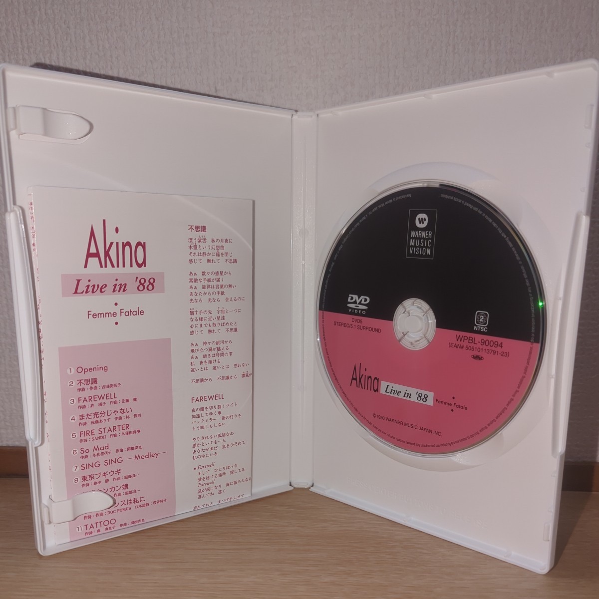 中森明菜 5.1 オーディオリマスター DVDコレクション オーディオ・リ