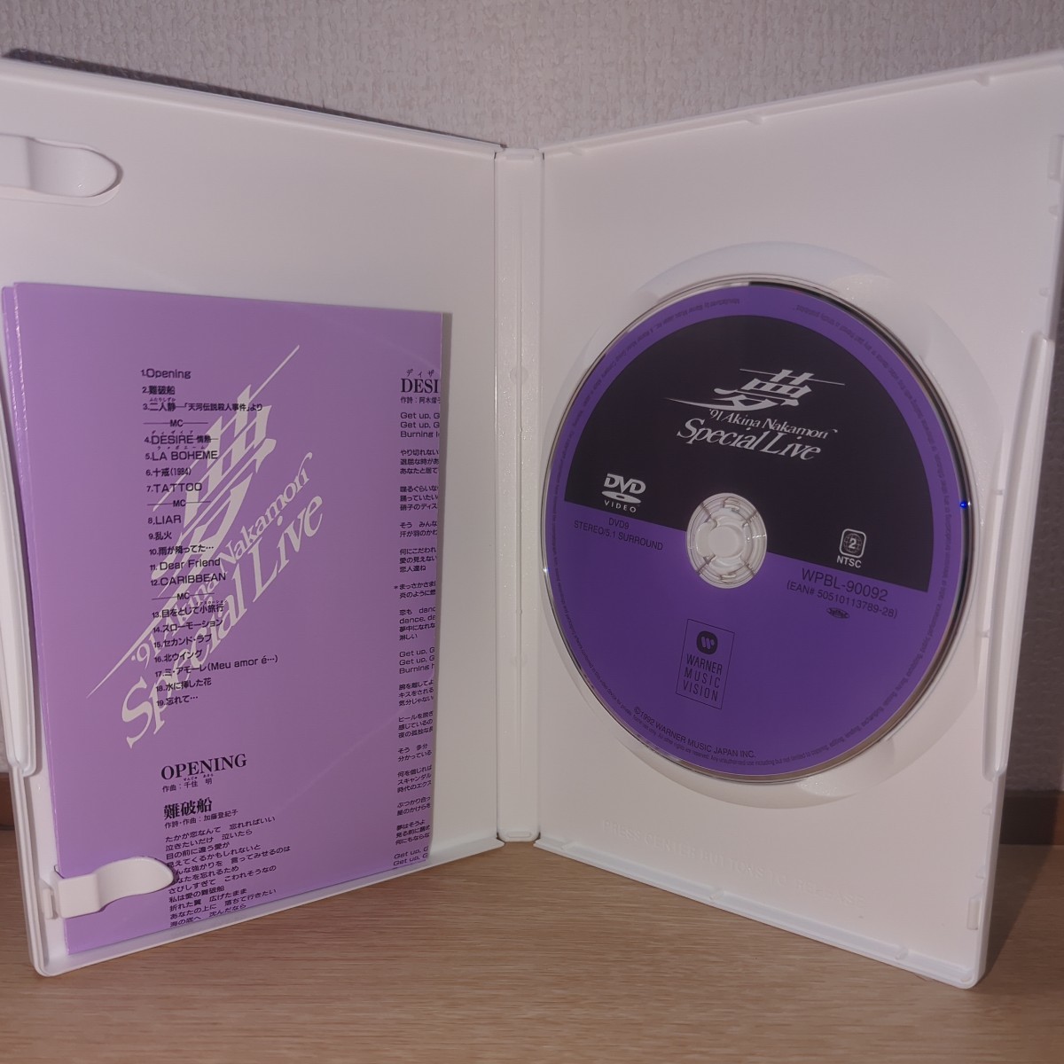 中森明菜 5.1 オーディオリマスター DVDコレクション オーディオ・リ