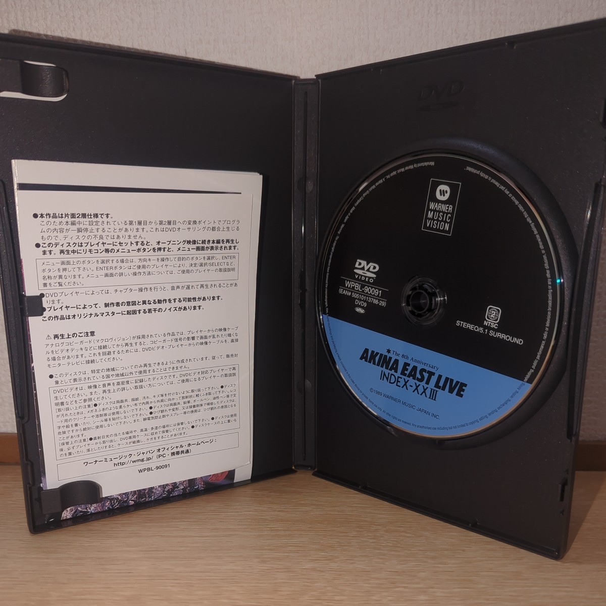 中森明菜 5.1 オーディオリマスター DVDコレクション オーディオ・リ