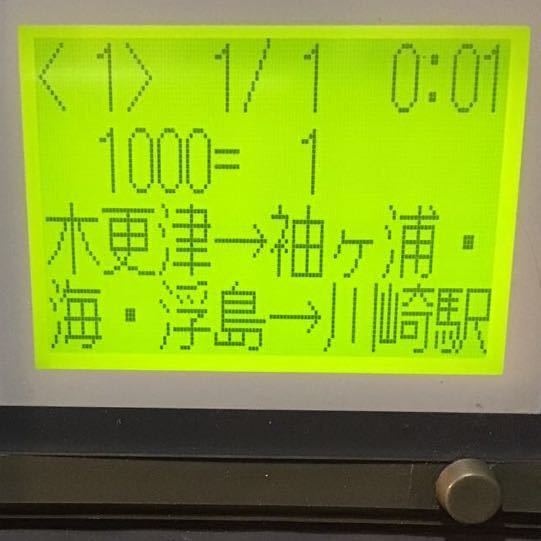 ネプチューン音声合成 FC6000データカード 小湊鉄道 高速(廃品、放出品