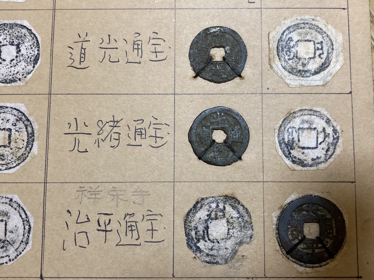 25古銭□安南（ベトナム）銭4枚まとめて□永利手□□□隆慶通宝◇道尖