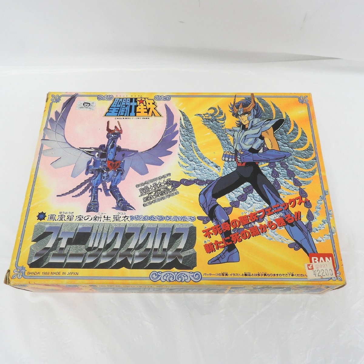 聖闘士星矢 聖闘士聖衣神話EX 鳳凰星座 聖闘士聖衣大系 BANDAI