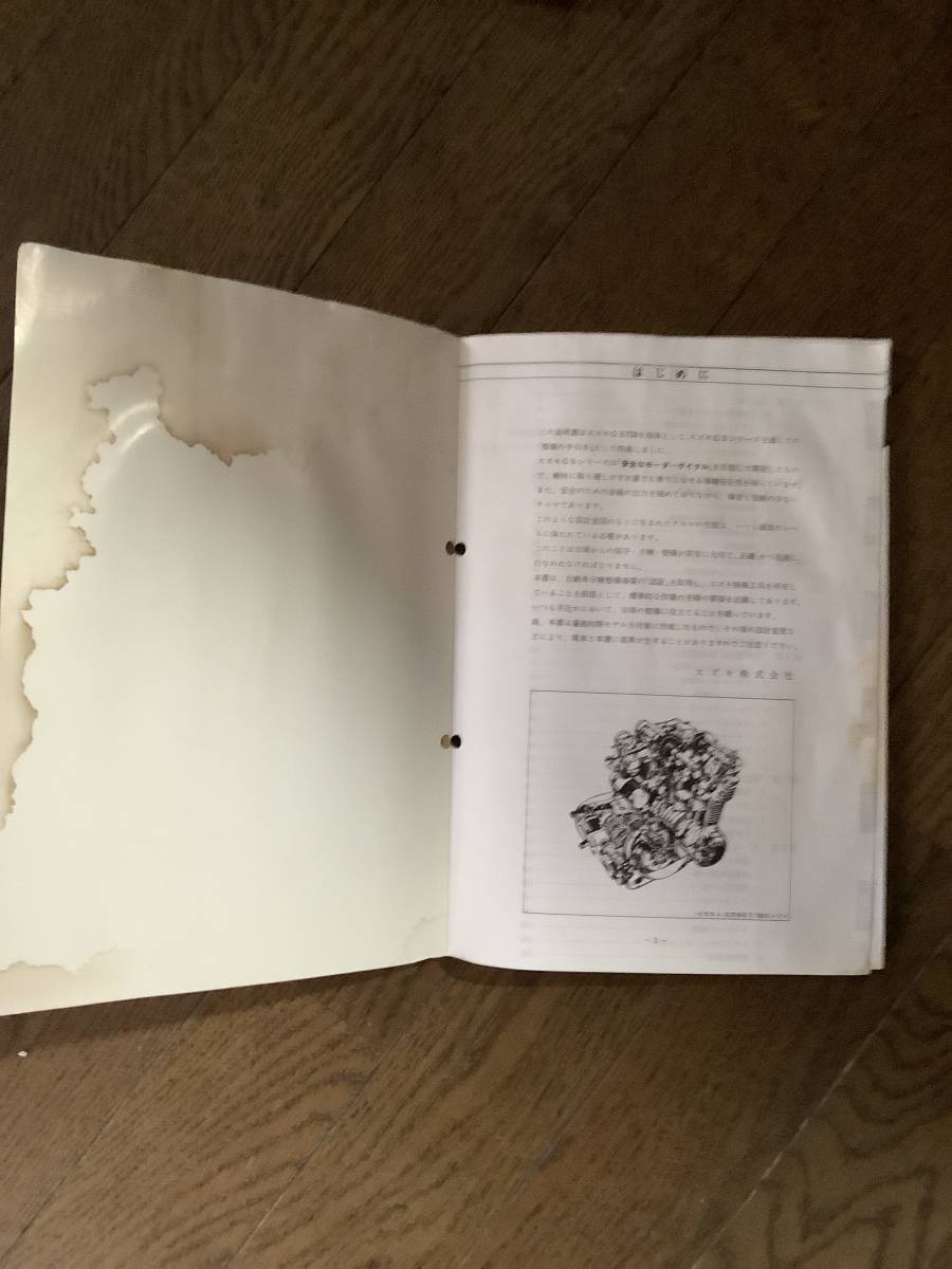 SUZUKI GS750G 整備説明書 パーツカタログ | STAYATHOMEEDUCATOR.COM
