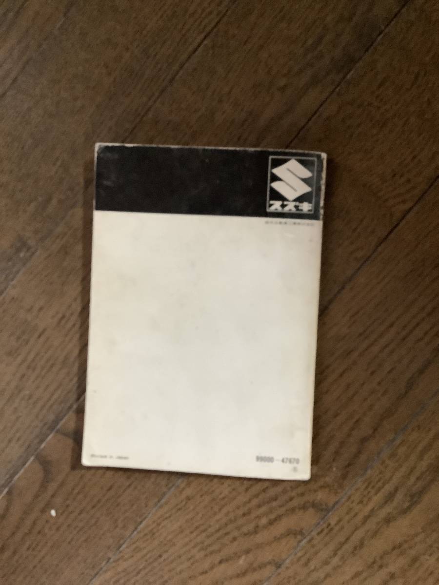 SUZUKI GS750G 整備説明書 パーツカタログ | STAYATHOMEEDUCATOR.COM