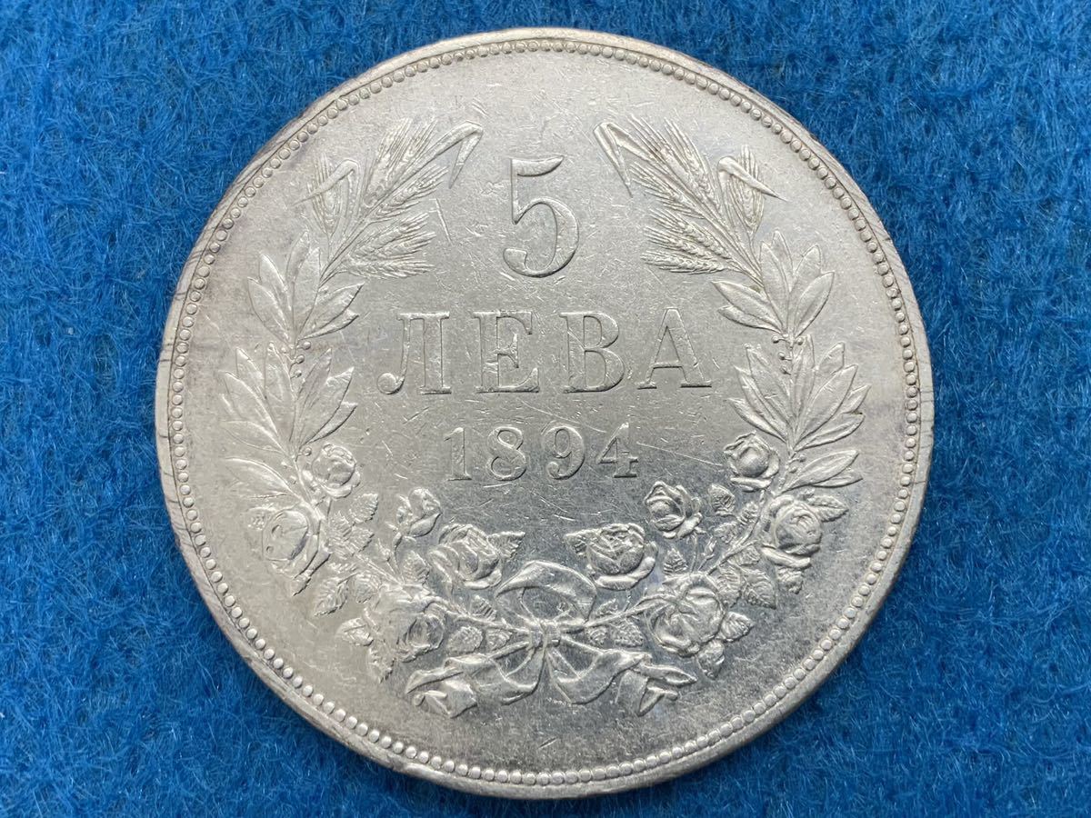 ブルガリア 5レヴァ 1894年 銀貨 フェルディナント1世 AU⁄XF 1894年