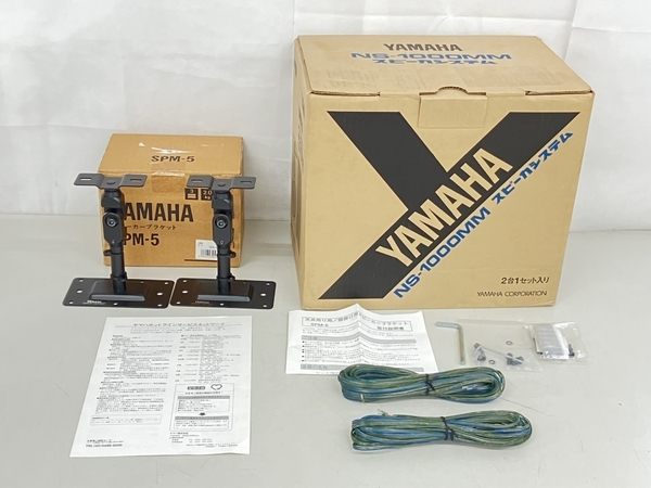 YAMAHA NS-1000MM ブックシェルフスピーカー SPM-5 スピーカー