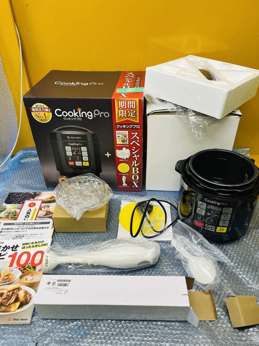 ★未使用　クッキンプロ　スペシャルBOX　レシピ　ブレンダー付き★