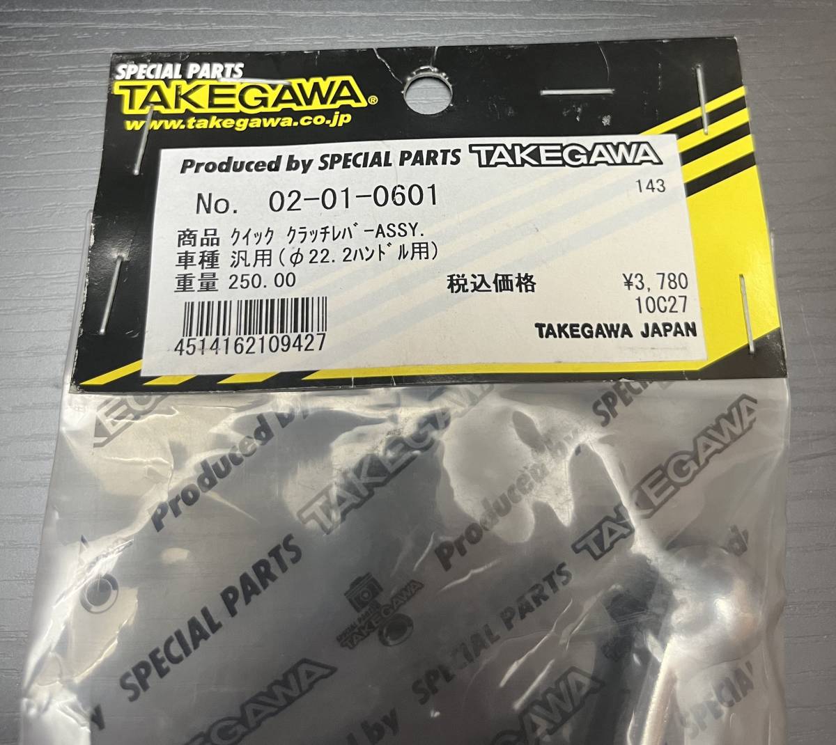 モンキー　SP武川　クイッククラッチレバーASSY　AB27　ゴリラ　新品未使用　02-01-0601
