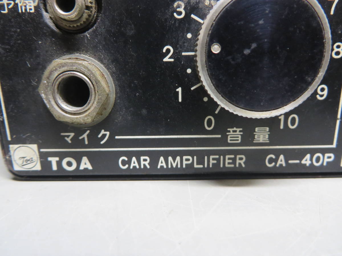 TOA 電子式サイレン CA-40P | KINNECT.COM.AU