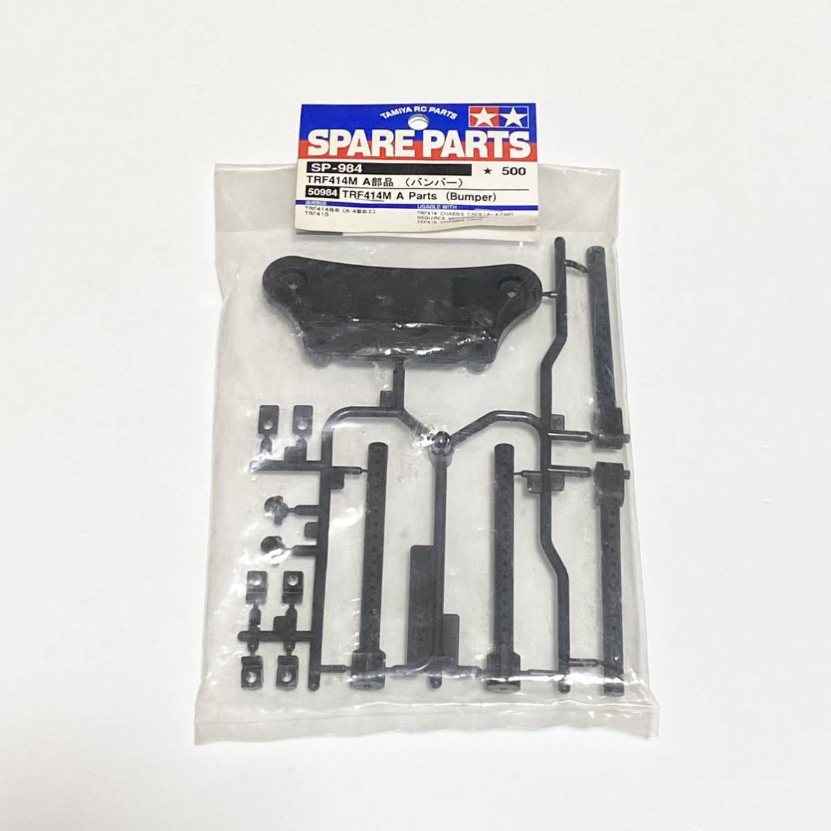 TAMIYA　タミヤ　SP984　TRF414M　A部品　バンパー　パーツ　RC　ラジコン