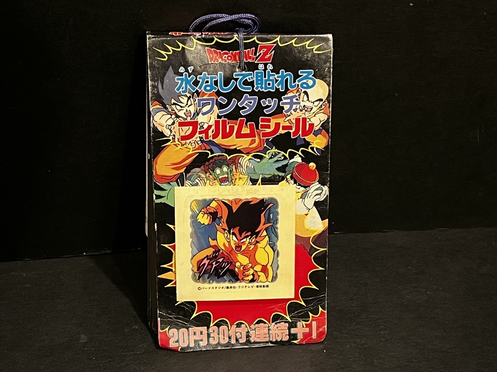 当時 ドラゴンボールZ ワンタッチ フィルムシール 引き物 倉庫品 山勝