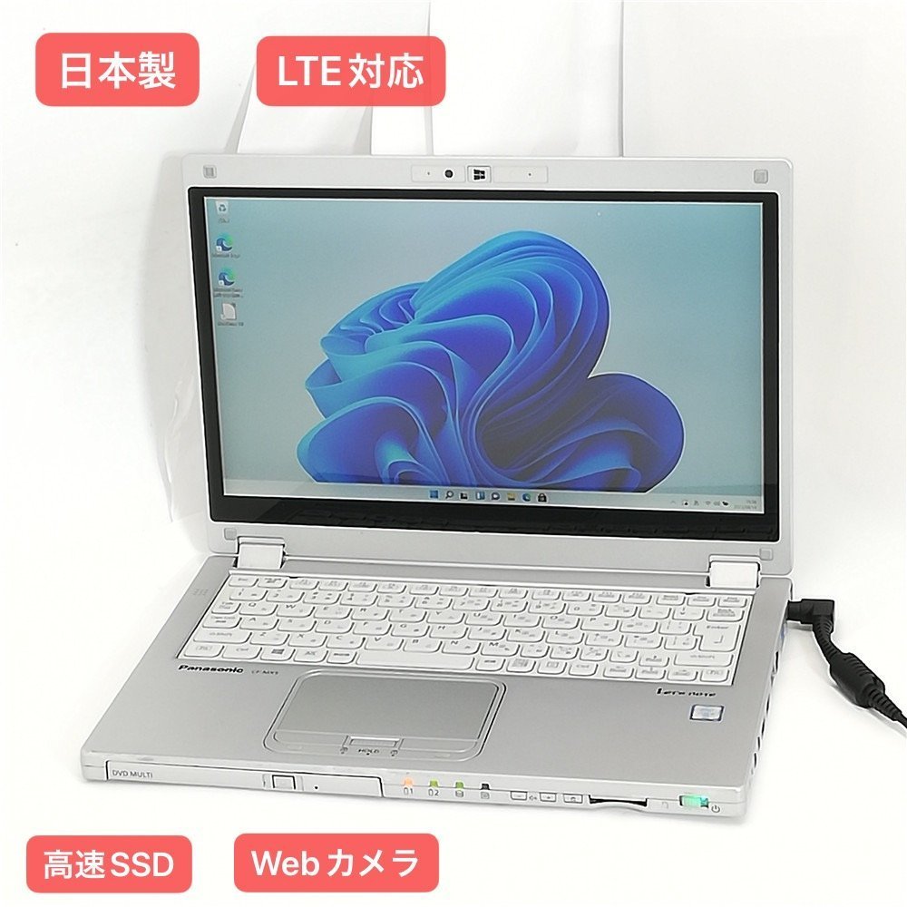 送料無料 保証付 高速SSD タッチ可 LTE対応 12.5型 ノートパソコン 