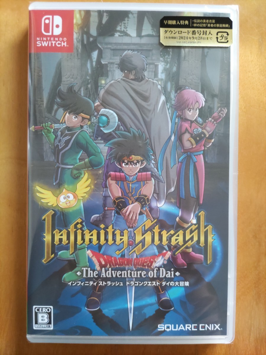 SALE，安い インフィニティ ストラッシュ ドラゴンクエスト ダイの大冒険 早期購入者封入特典付DLC - Nintendo Switch(ニンテンドースイッチソフト)｜売買されたオークション情報、yahooの商品情報をアーカ ニンテンドースイッチソフト