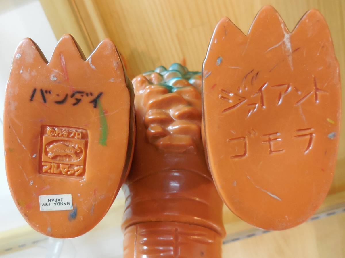 ブルマァク ジャイアントゴモラ ソフビ 約32cm 1991 ジァイアント
