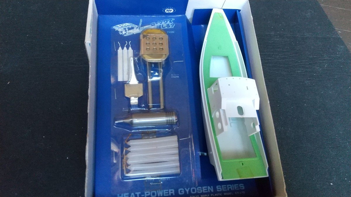 プラモデル ローソクで進む 鰹釣り漁船 マルイ