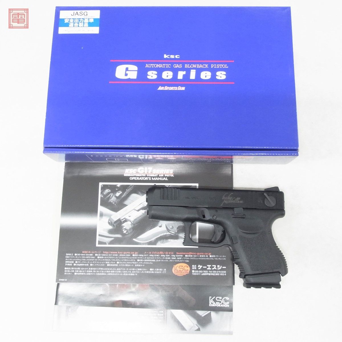 希少KSC G26C ベビーパラベラム レイザーユニット、ロングマガジン