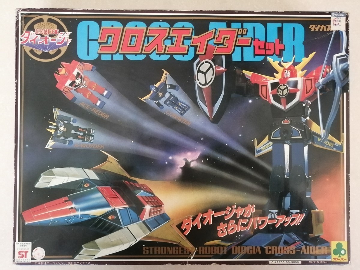 ダイオージャ クローバー 最強ロボ 超合金 DXクロスエイダーセット