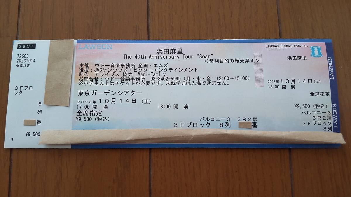★【浜田麻里】The 40th Anniversary Tour ”Soar”★10月14日(土) 東京ガーデンシアター★バルコニー3 Fブロック 8列