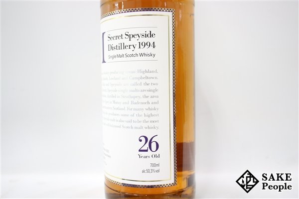 ウィスキペディアPB シークレットスペイサイドM 26年&スペイサイド20年