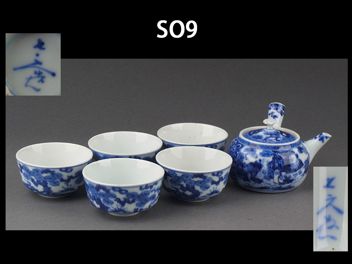 夢工房】唐物 新渡 乾隆年製 瑠璃釉 内染付 蓋茶碗 三客 YB-015 【公式
