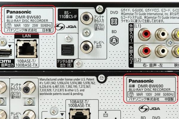 EM-101849【動作確認済み】ブルーレイディスクレコーダー 2台セット