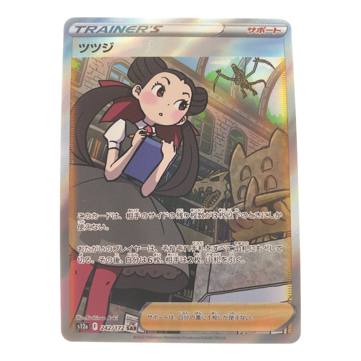 ナエトル 001⁄PPP ポケモンカード 未開封 プロモ プレイヤーズ 