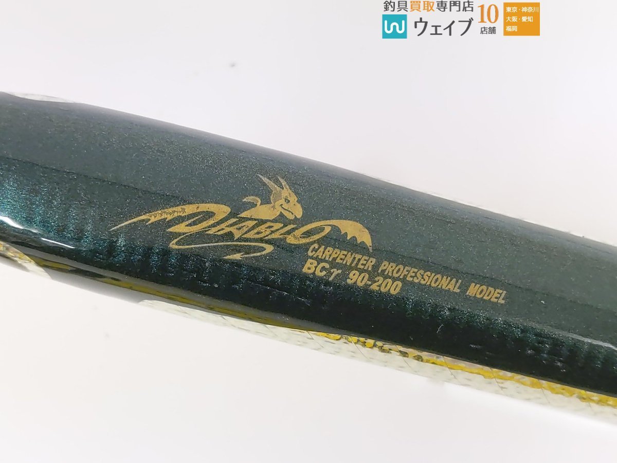カーペンター 90-200 公式通販 ガンマ BC Carpenter BC-γ BC-γ90-200