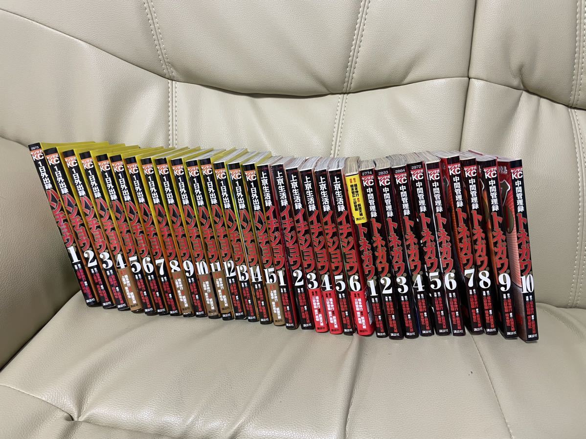 イチジョウ1-6巻 トネガワ1-10巻 ハンチョウ1-20巻 セット売り 1日外出
