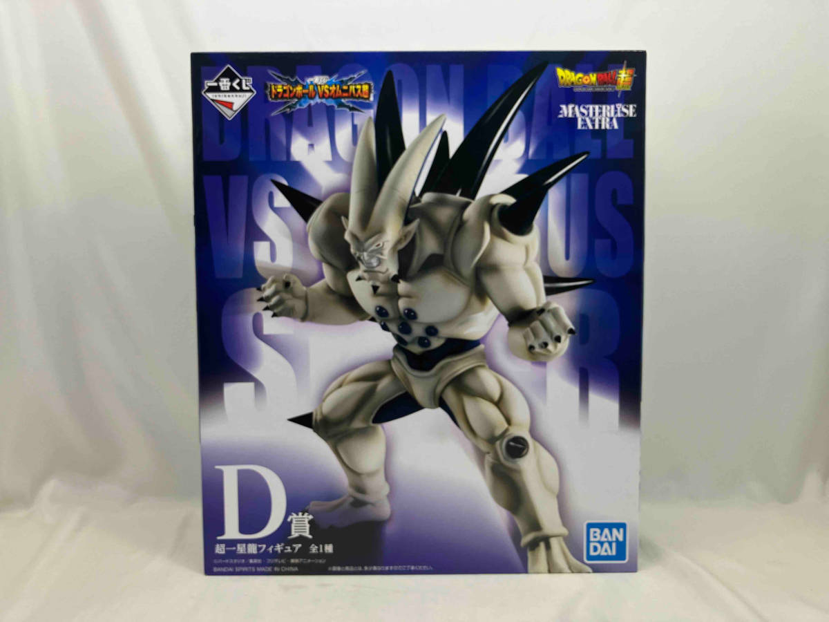 未開封品 D賞 超一星龍 一番くじ ドラゴンボール VSオムニバス超