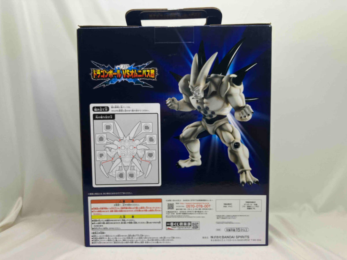一番くじ ドラゴンボール D賞 超一星龍 フィギュア 【公式通販】