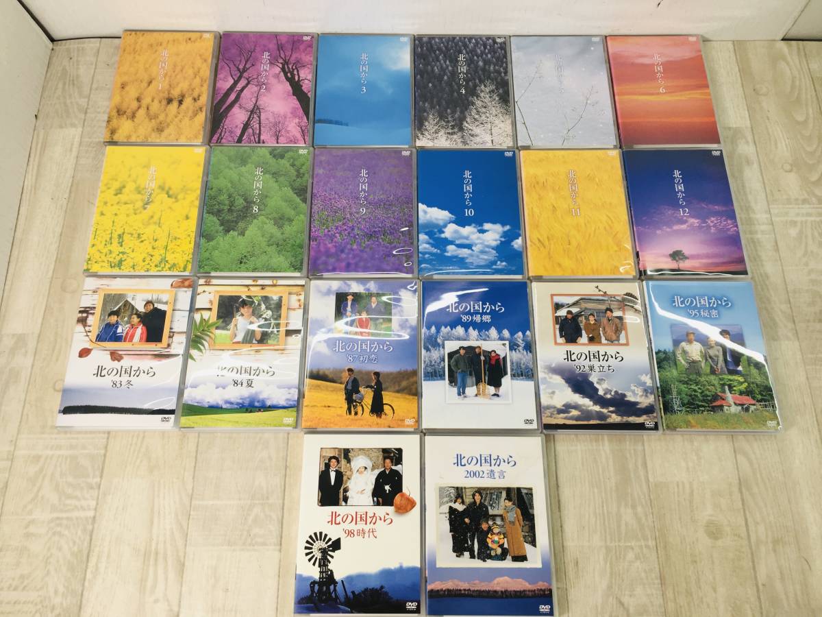 北の国から 全20巻 TVシリーズ+スペシャルシリーズ DVD-BOX 北の