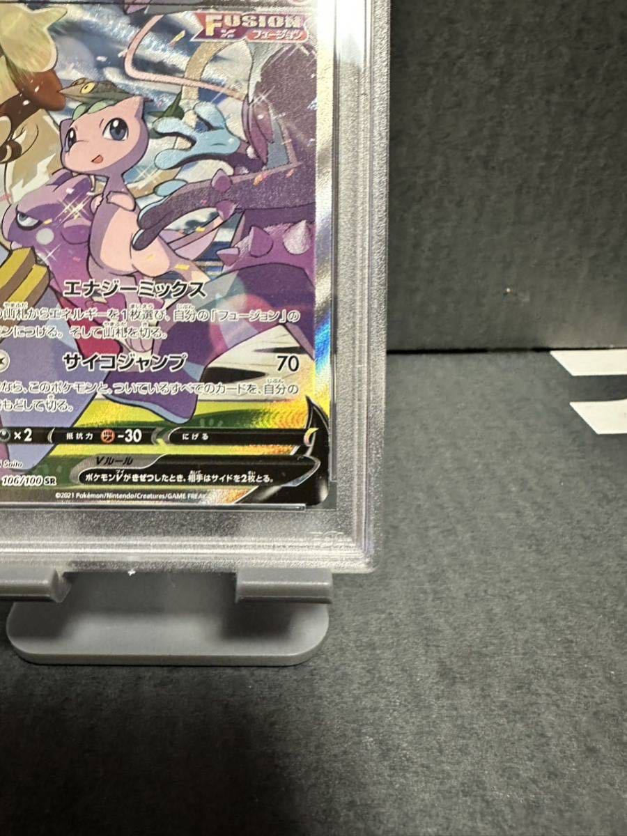 ポケモンカード ミュウV SA PSA10