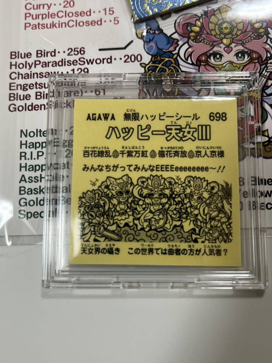 AGAWA ハッピー天女Ⅲ シール AGAWA ハッピー天女Ⅲ シール