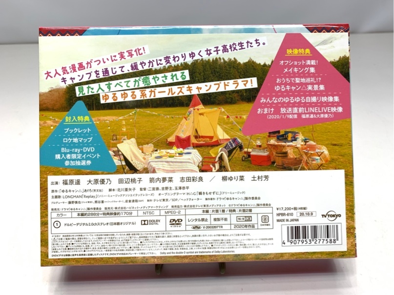 ゆるキャン△2 DVD BOX〈4枚組〉 激レア 未開封 ゆるキャン△ DVD BOX 4枚組 A4266CPO