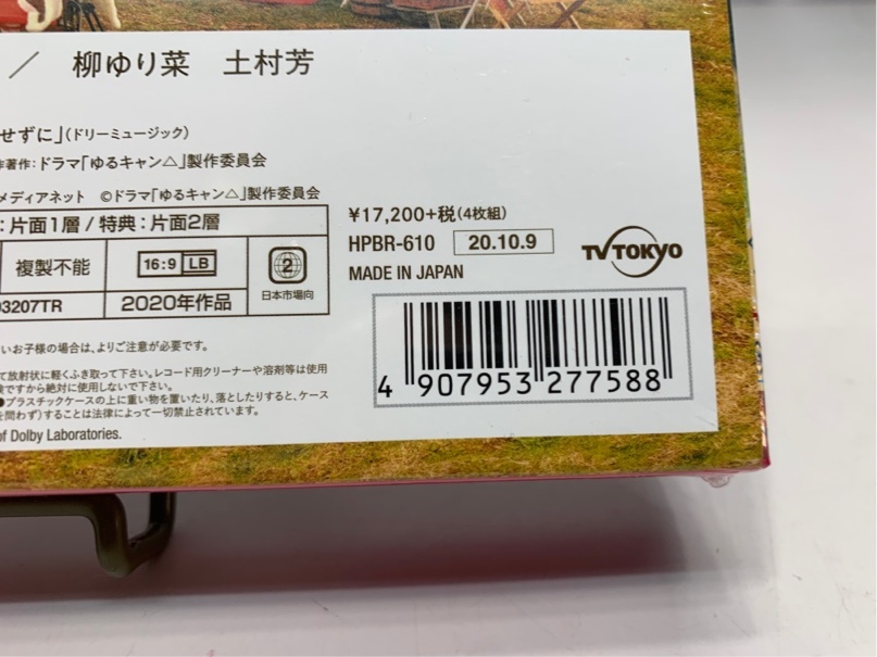 激レア 未開封 ゆるキャン△ DVD BOX 4枚組 A4266CPO