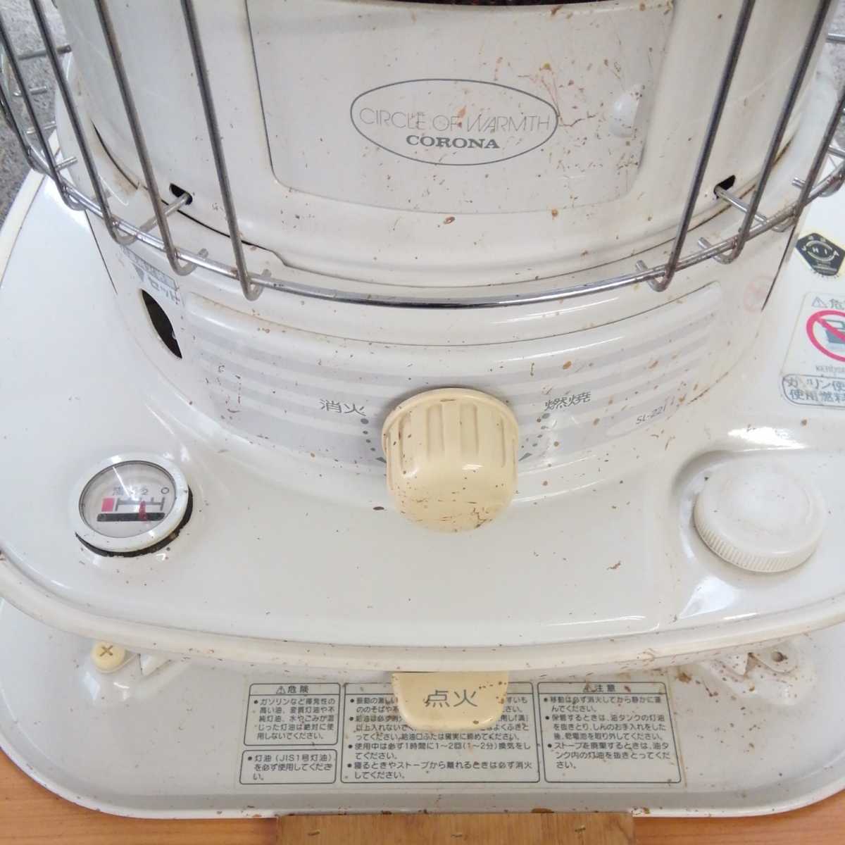 コロナ 石油ストーブ CORONA SL-51H 【公式通販】