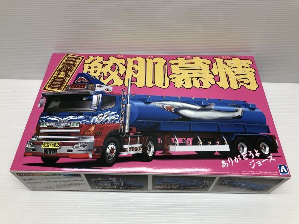 N176-231013 青島文化教材社 1/32 バリューデコトラシリーズ No.55