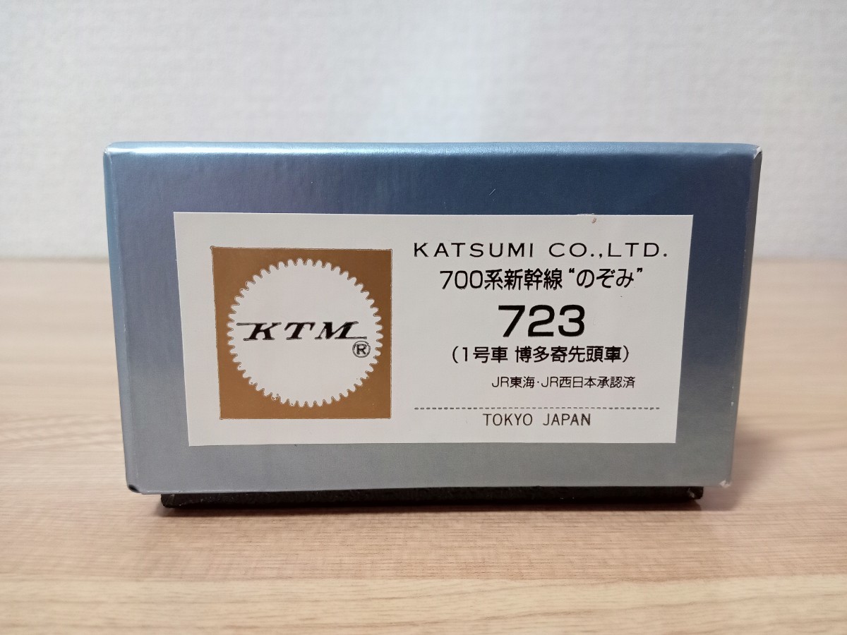 のぞみ カツミ HO KTM | 700系 700系新幹線 東海道新幹線 7両 HOゲージ