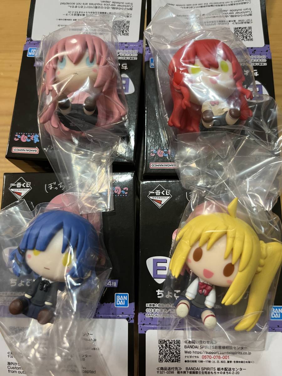 一番くじ ぼっち ざ ろっく E賞 ちょこのっこフィギュア 　全4種　