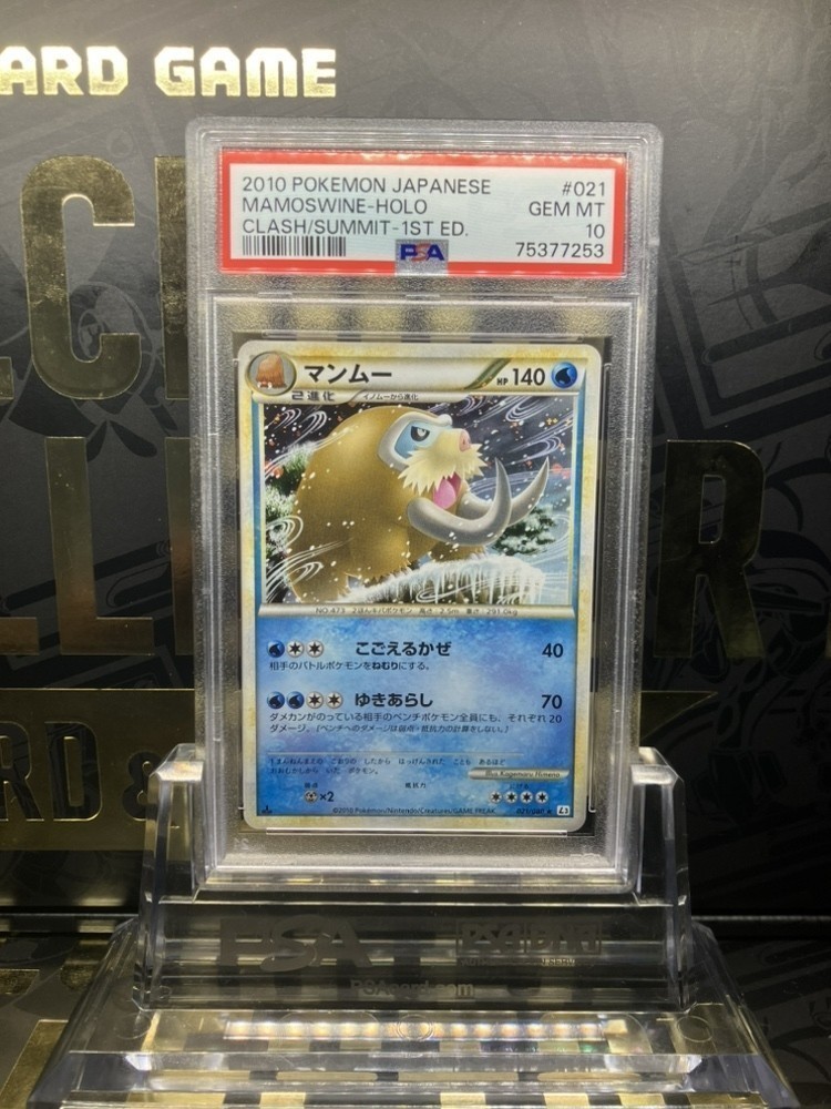 ポケモンカードゲーム　マンムーex PSA10 2026年最新Yahoo!オークション マンムー -頂上大激突(ポケモンカード 0